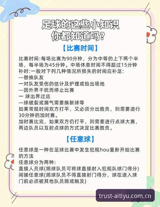 揭秘爱体育赛事数据教程：你不知道的高阶玩法与行业趋势