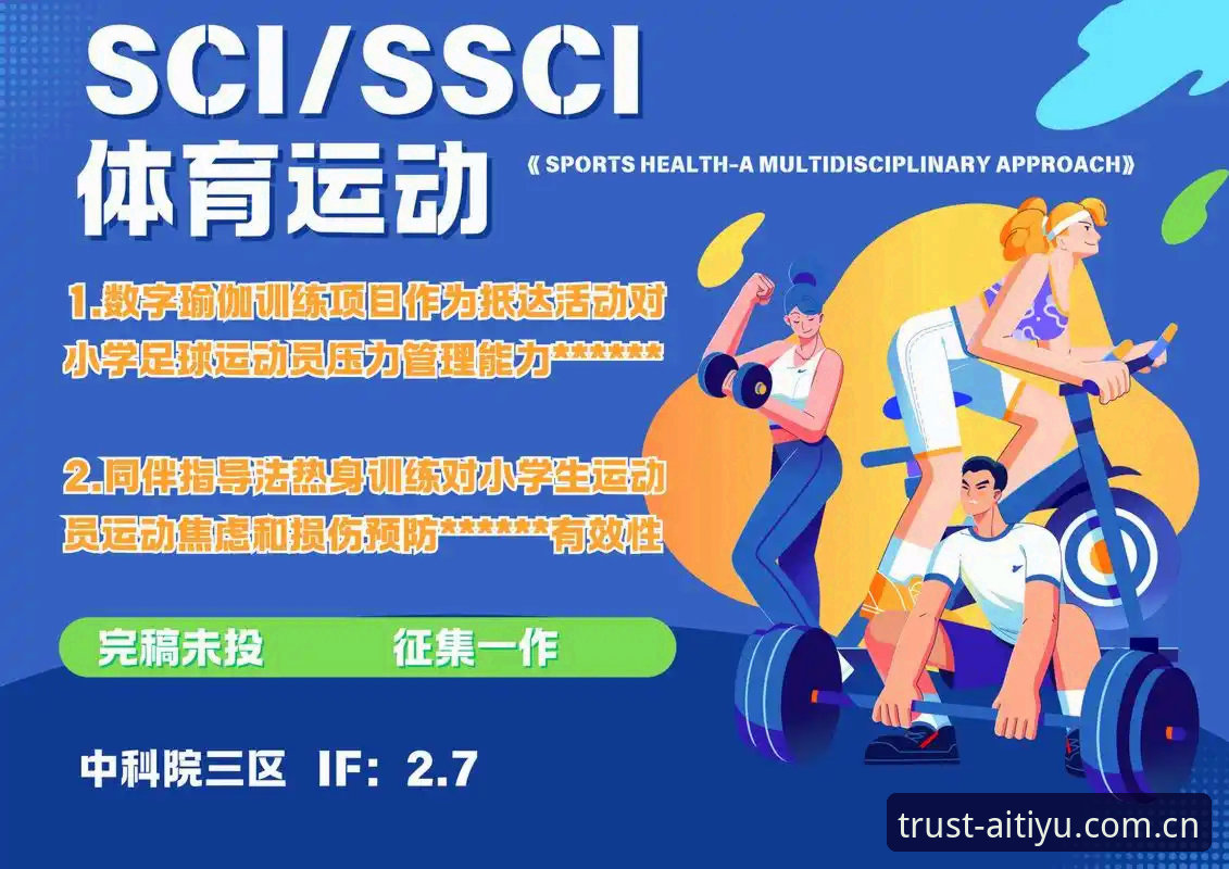 揭秘爱体育优选：为什么老用户都选择从这里获取赛事资讯？