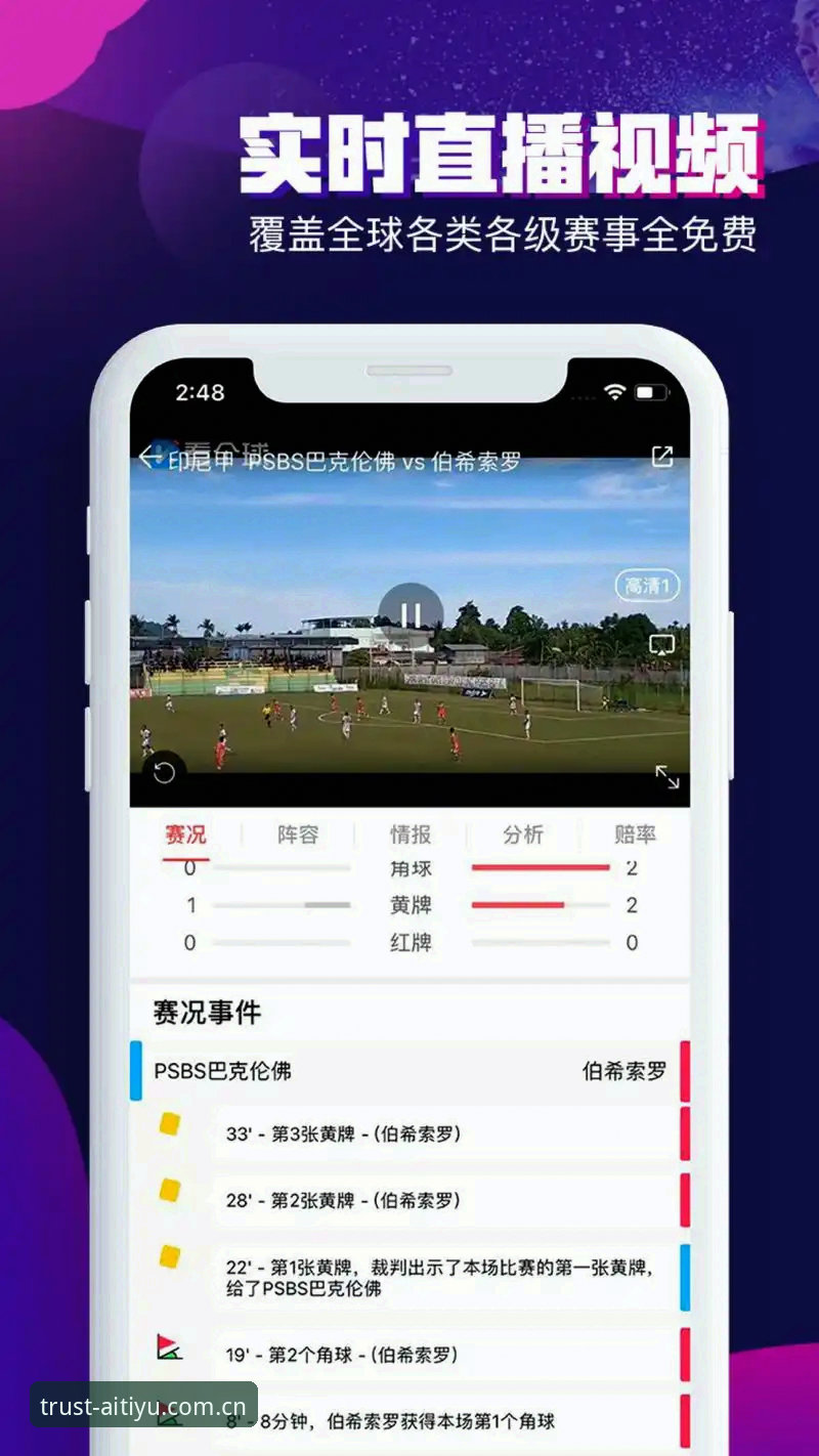 老用户经验分享：爱体育综合服务安卓版让我玩转赛事资讯与娱乐